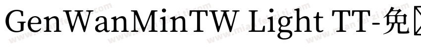 GenWanMinTW Light TT字体转换